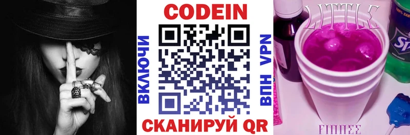 наркошоп  Талица  Кодеиновый сироп Lean Purple Drank 